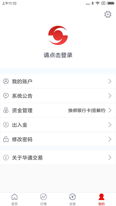 截图3