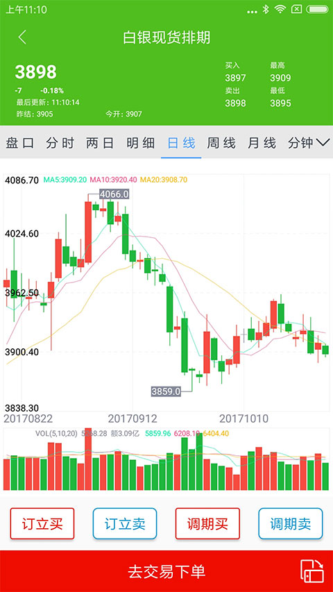 截图5